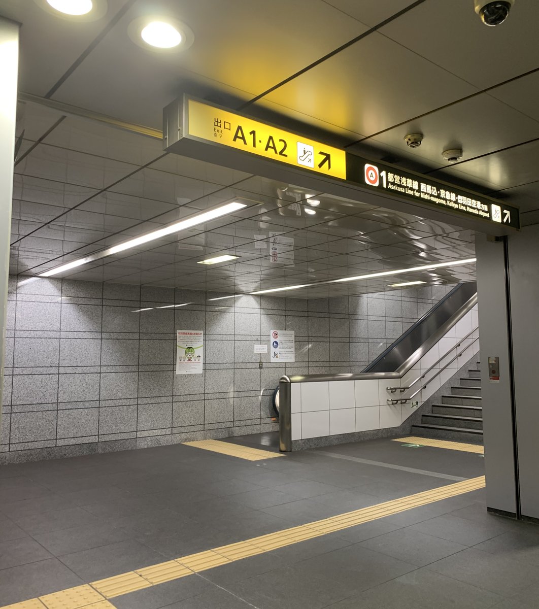 大門駅(東京都)