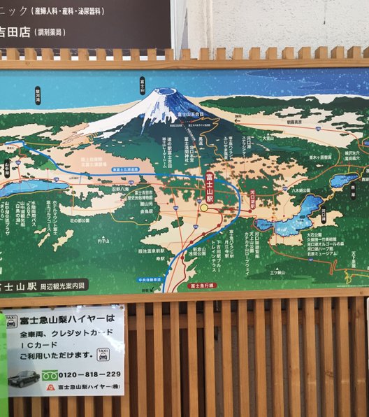 富士山駅