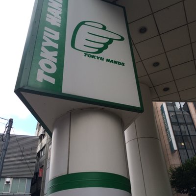 東急ハンズ 渋谷店