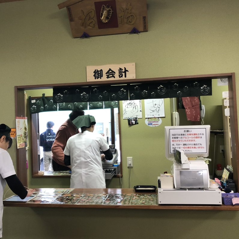 なると 本店