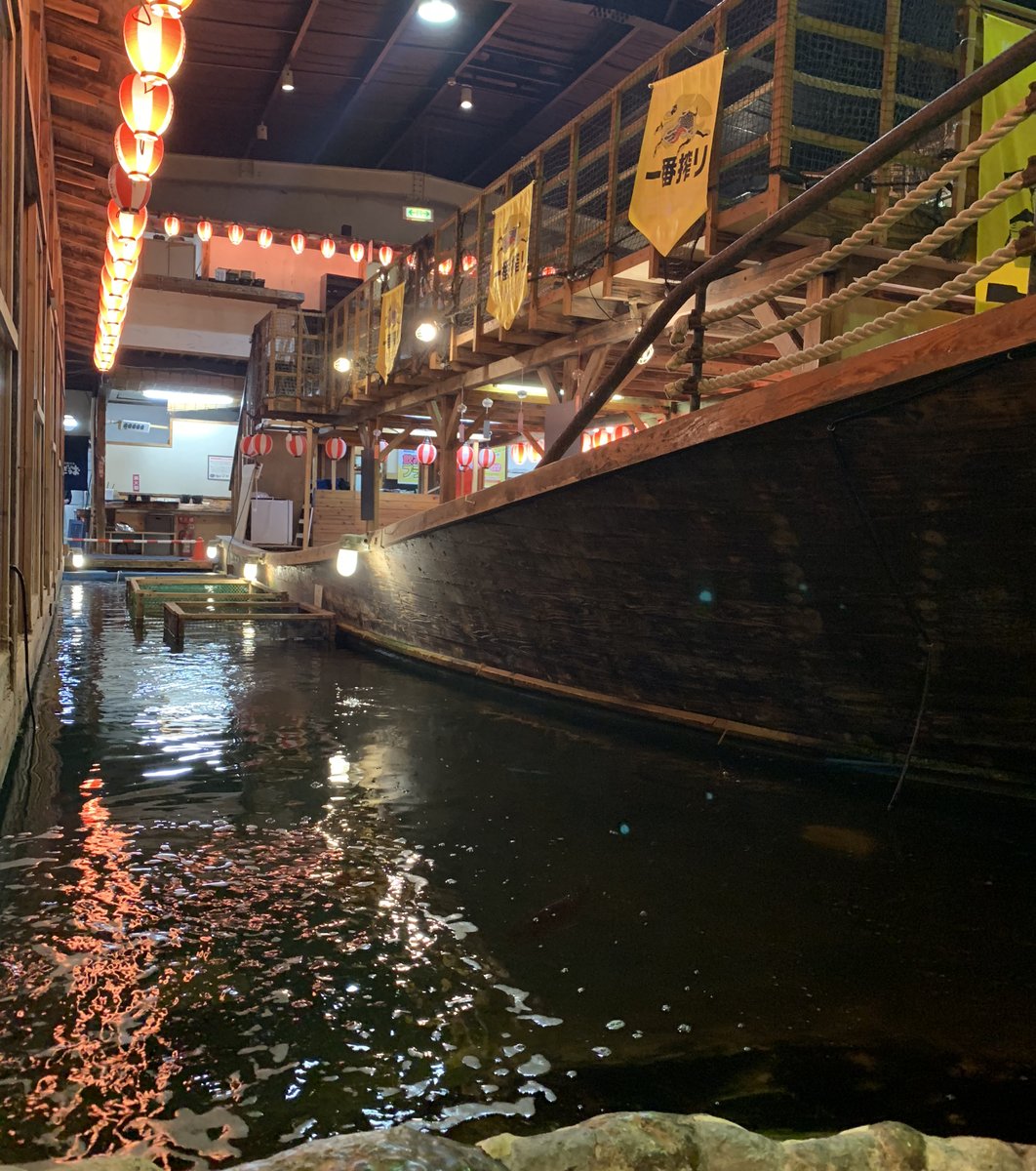 釣船茶屋 ざうお 福重店