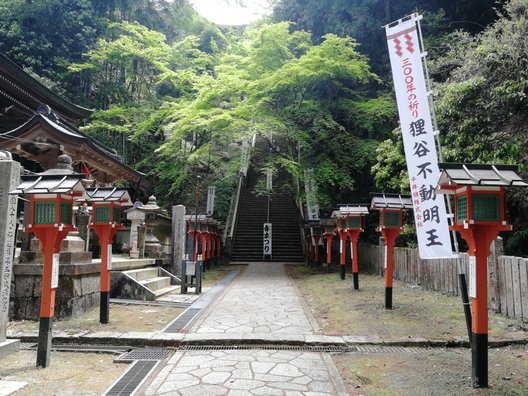 狸谷山不動院