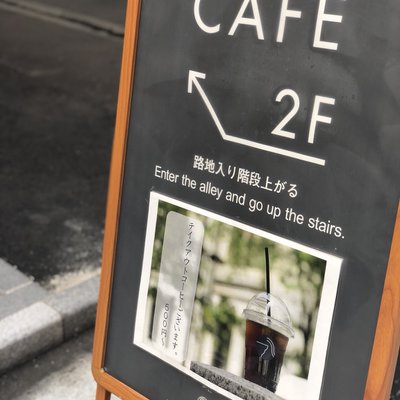 ハリオカフェ （HARIO CAFE） 