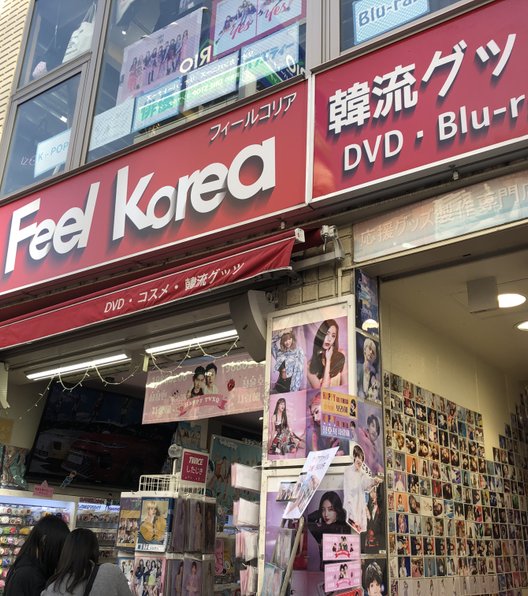 Feel Korea（フィールコリア）