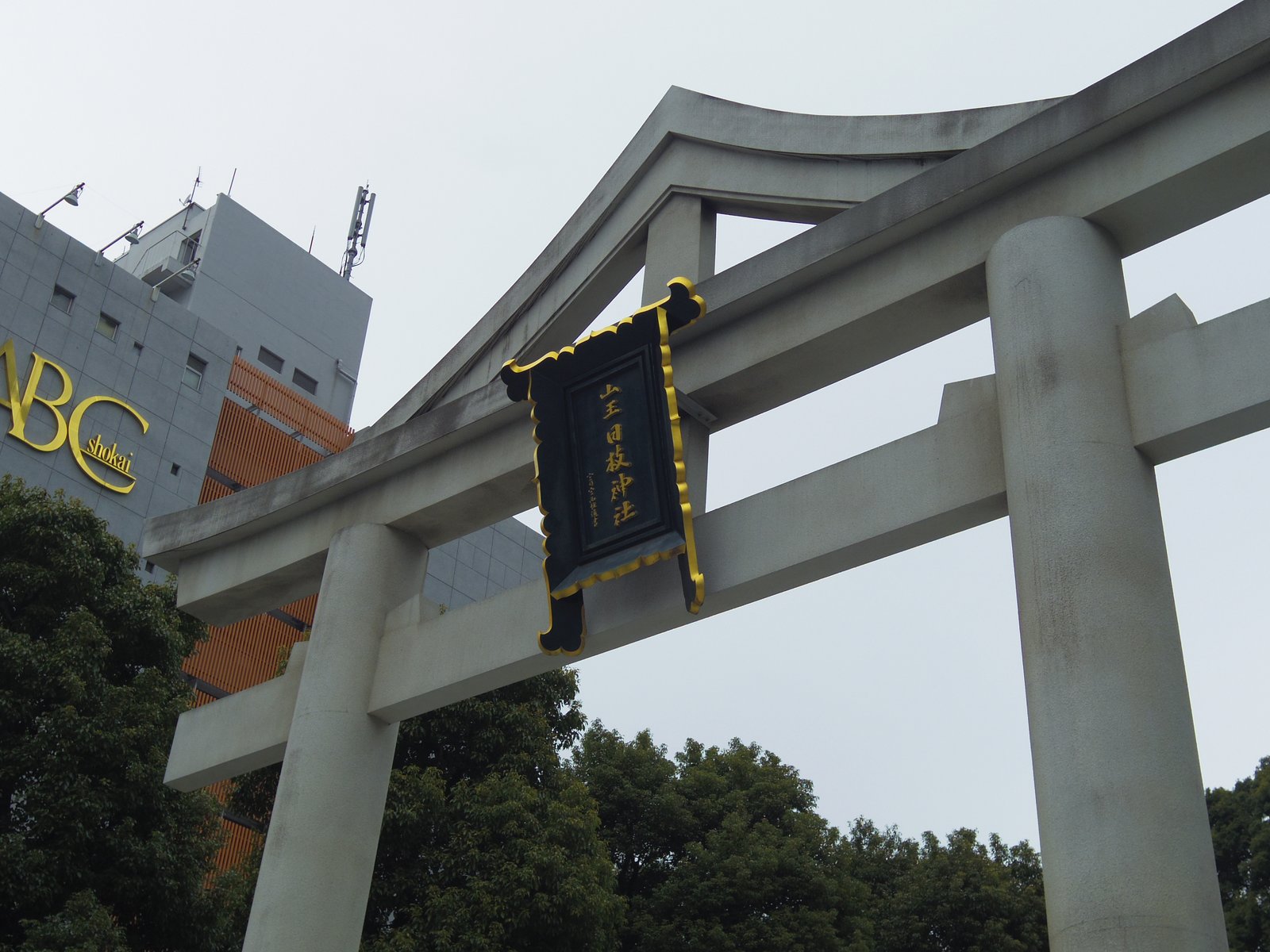 赤坂日枝神社