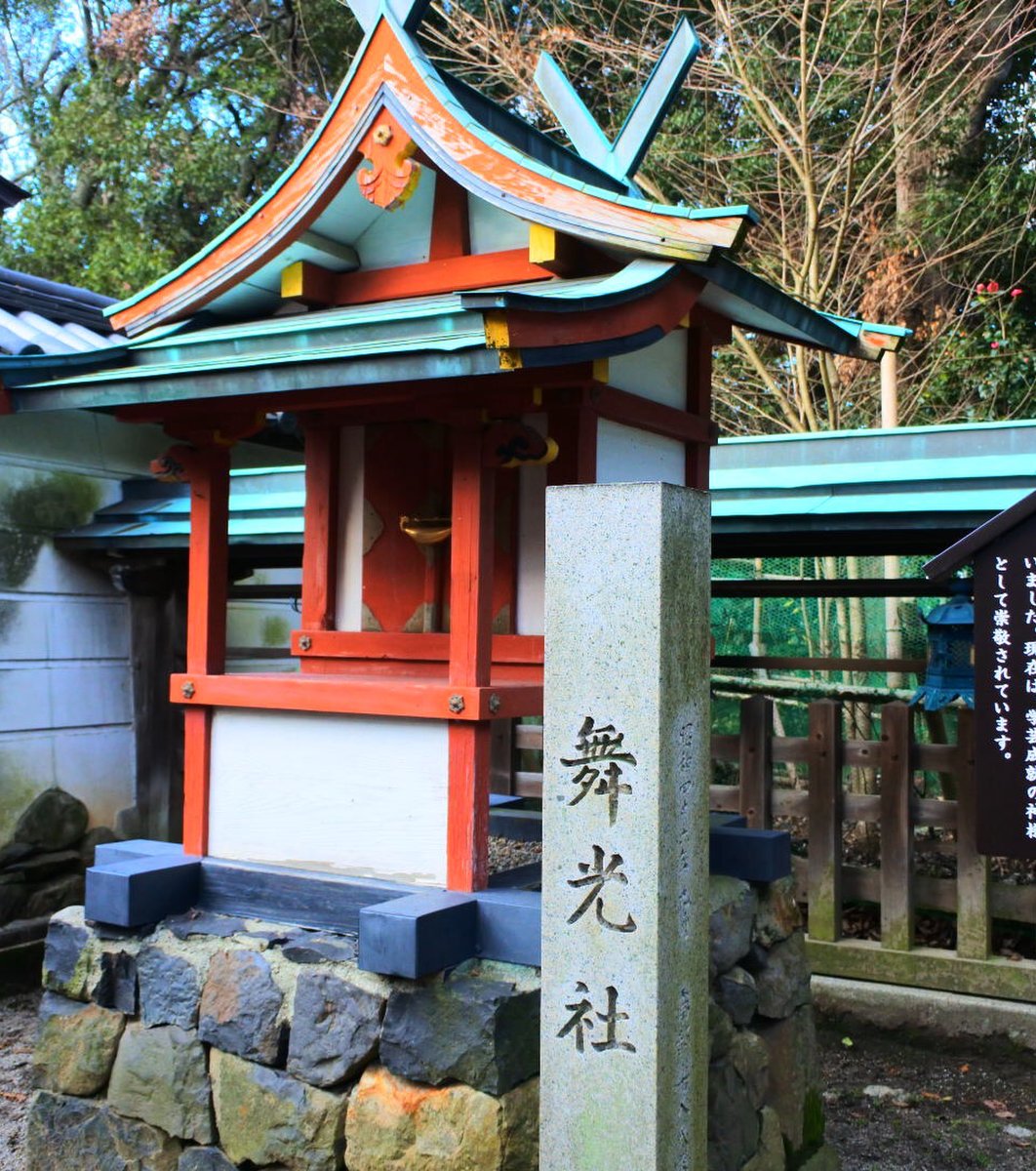 氷室神社