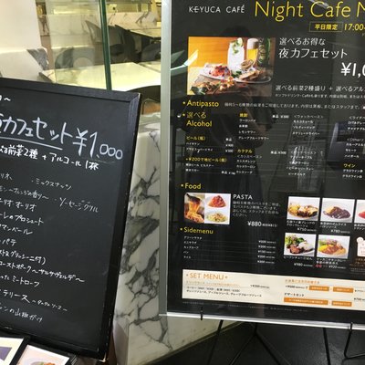 【閉店】ケユカ クイーンズイースト店