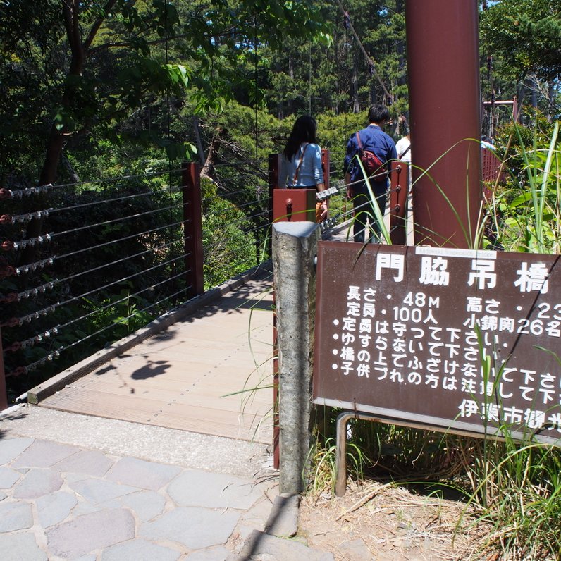 城ケ崎つり橋(はしだて)