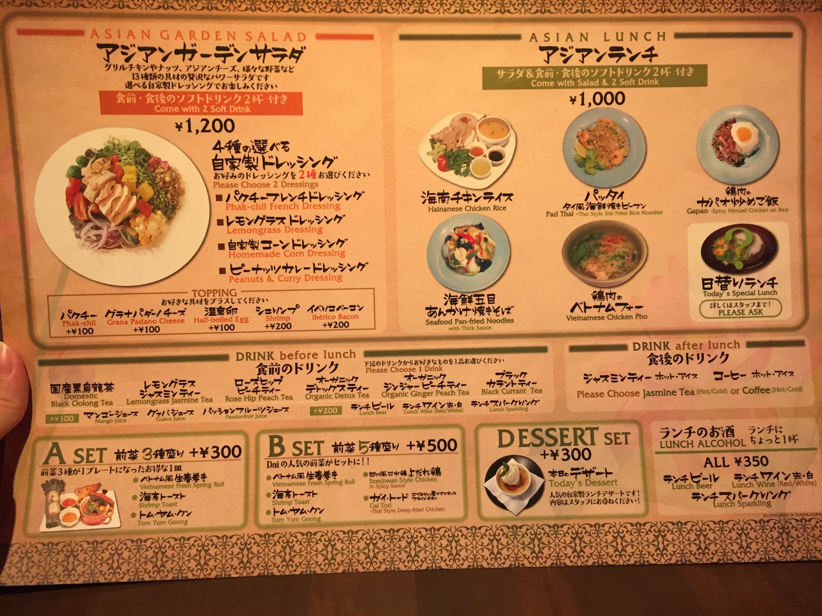 アジアンビストロDai 青葉台店