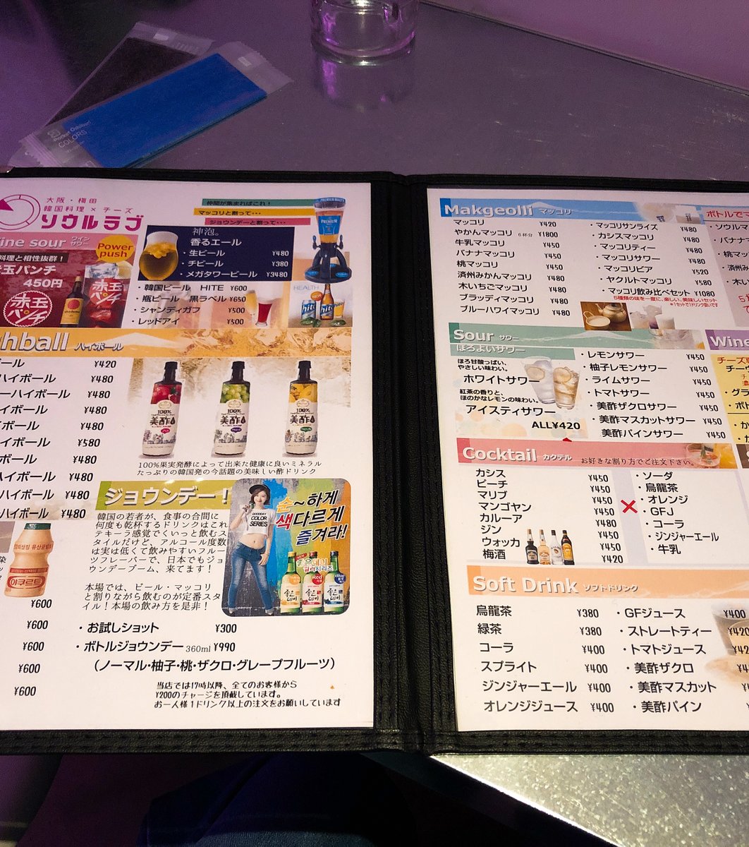 韓国料理×チーズ ソウルラブ 梅田店