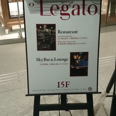 CAFE Legato （レガート）