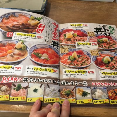 磯丸水産 今池店