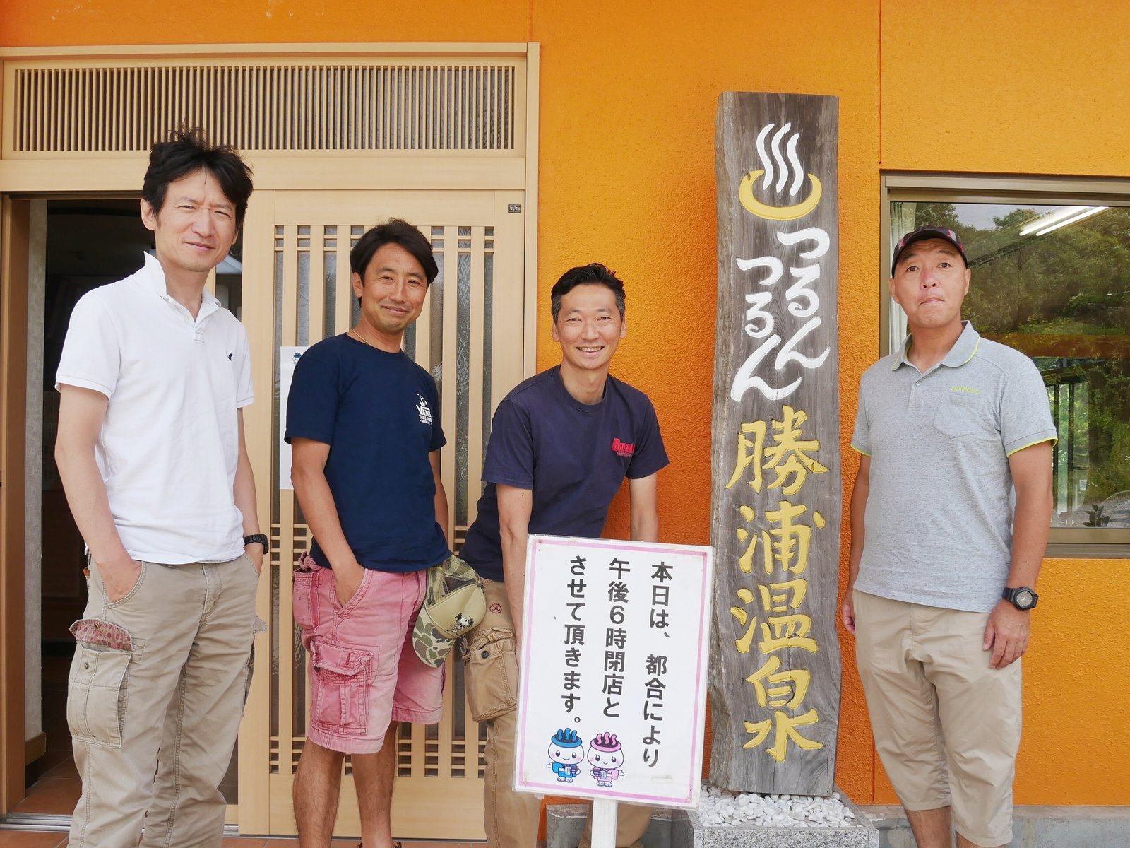 勝浦つるんつるん温泉