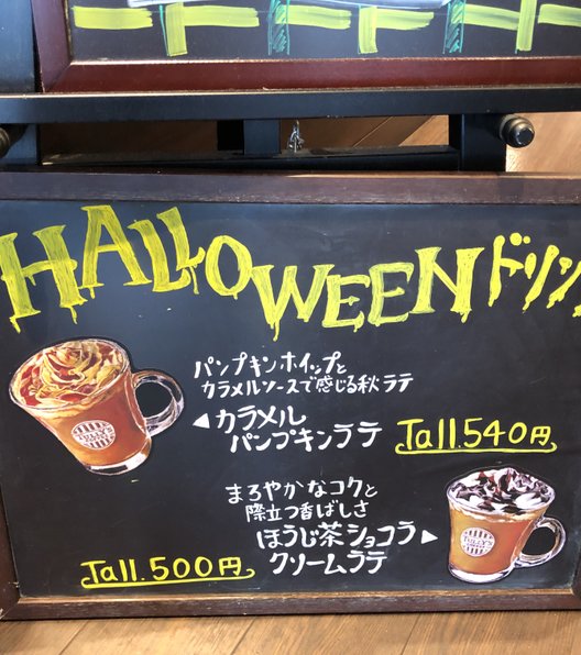 タリーズコーヒー 貴船店