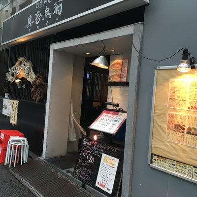 具魯烏葡 浜松町店