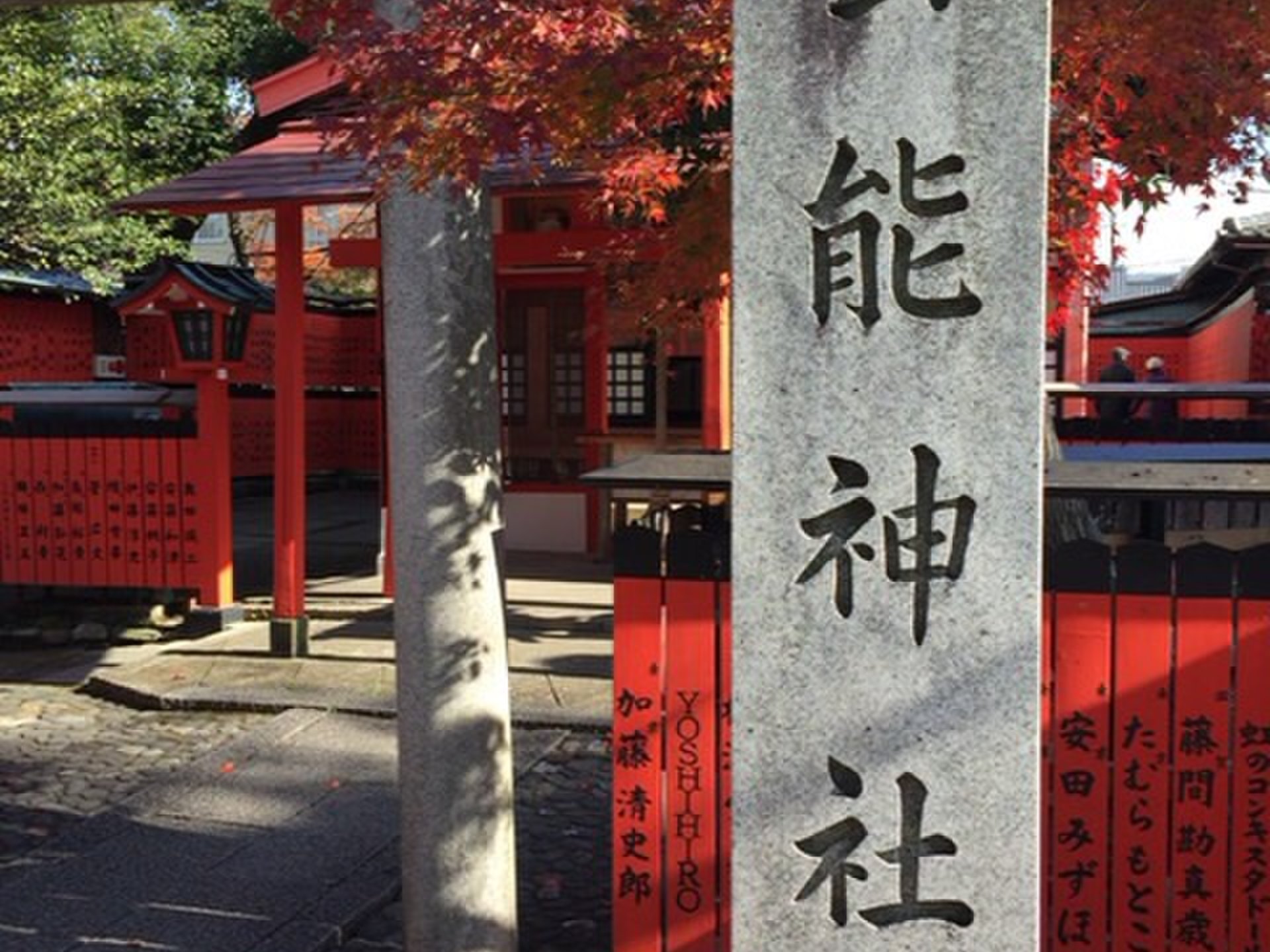 【京都・寺・旅行】商売繁盛・芸能や素敵な御縁がある事を求めて神社に行ってきました(﹡ˆ﹀ˆ﹡)♡
