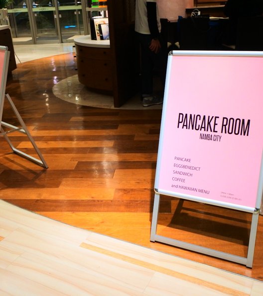 【閉店】PANCAKE ROOM なんばCITY店 