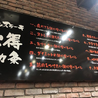 やっぱりステーキ 北谷美浜店