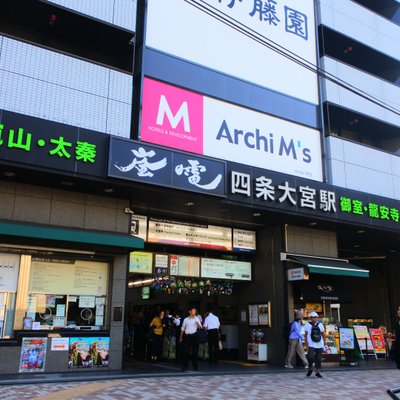 四条大宮駅