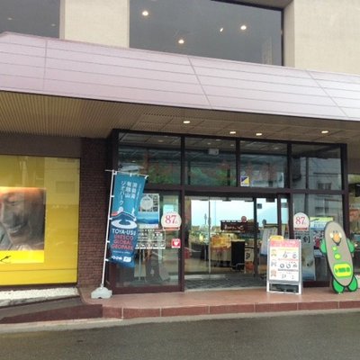 わかさいも本舗 洞爺湖本店