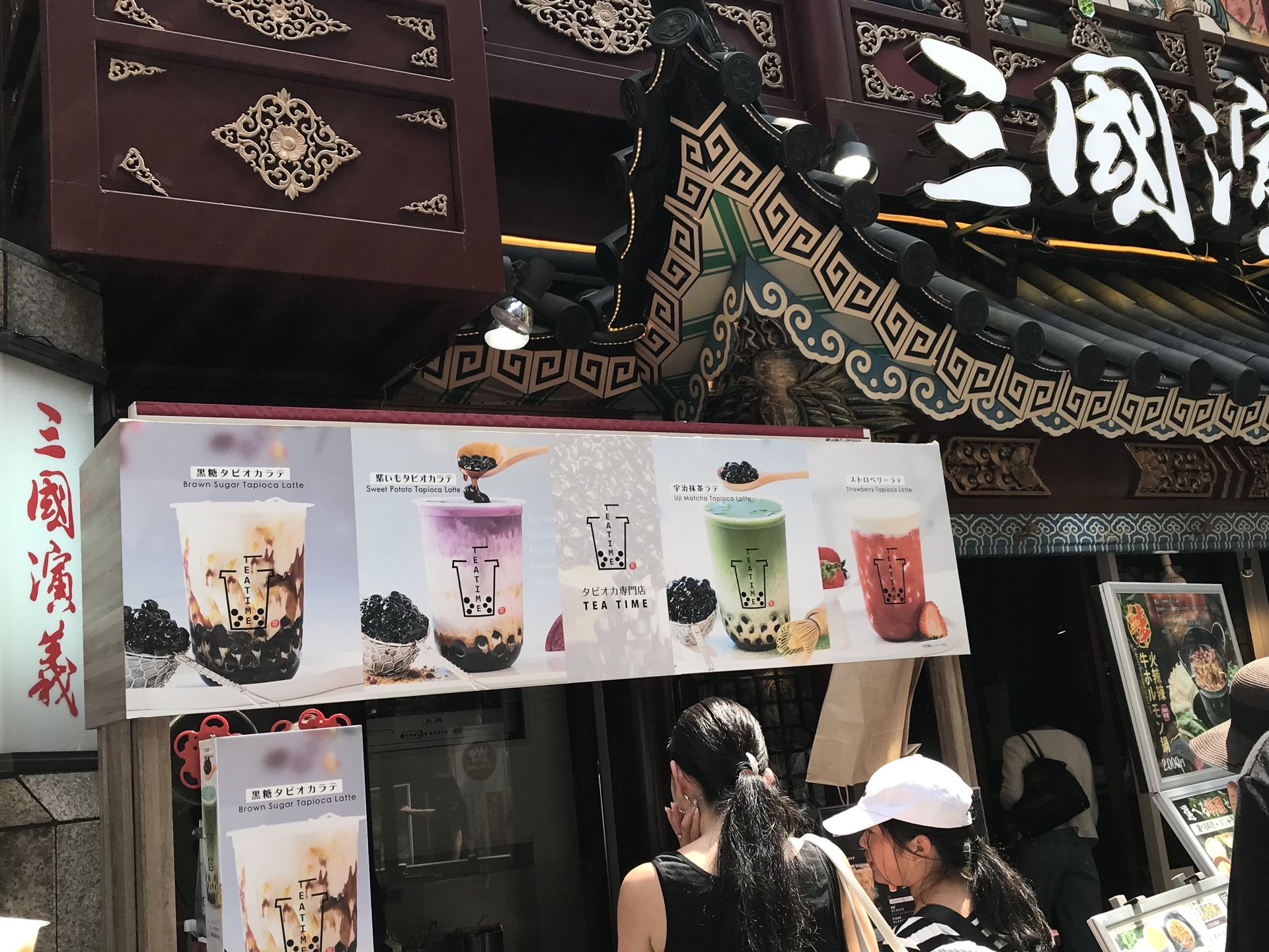 タピオカ専門店 TEA TIME　横浜中華街大通り2号店