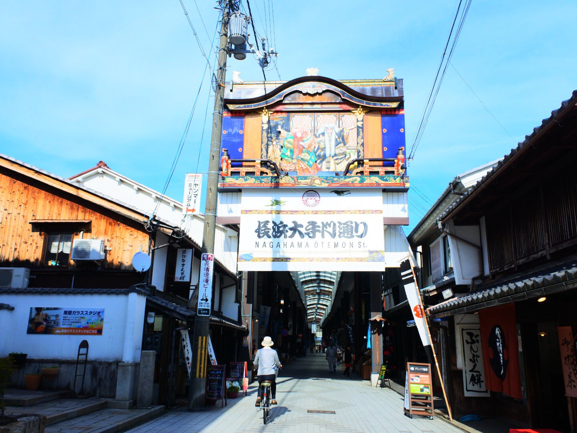 長浜大手門通り商店街