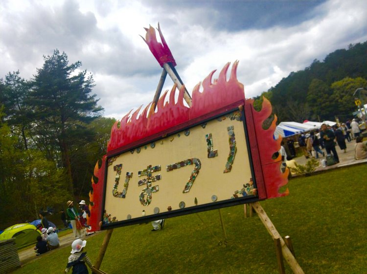 今日から開催19年笠間の陶芸祭 ひまつり おすすめアクセスと混雑具合 茨城県のgw観光イベント Playlife プレイライフ