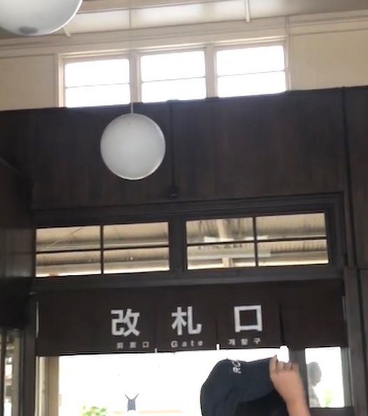 JR九州三角駅