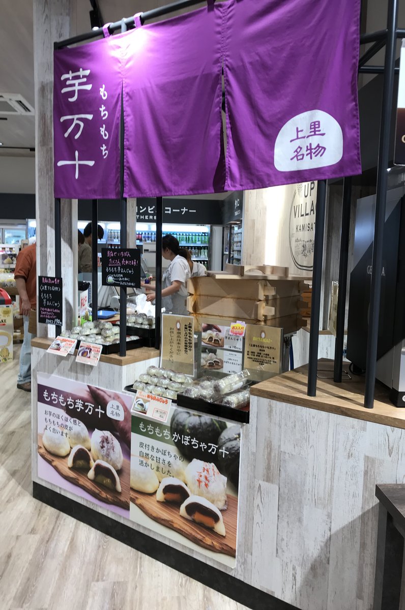 上里サービスエリア(上り)お土産コーナー