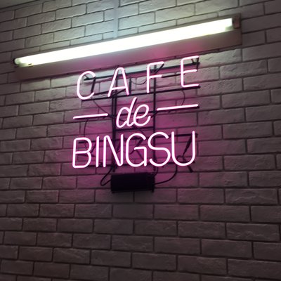 カフェ ドゥ ビンス （cafe de bingsu） 