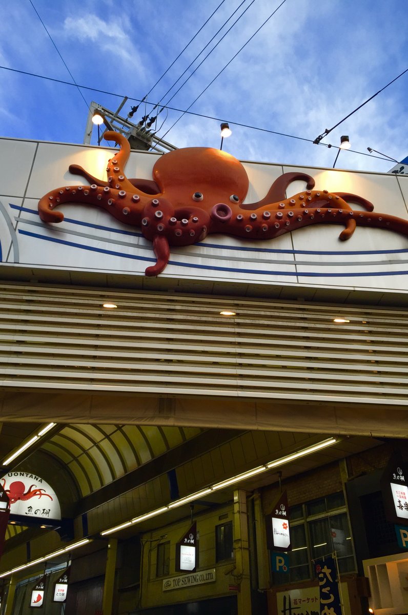 魚の棚東商店街振興組合
