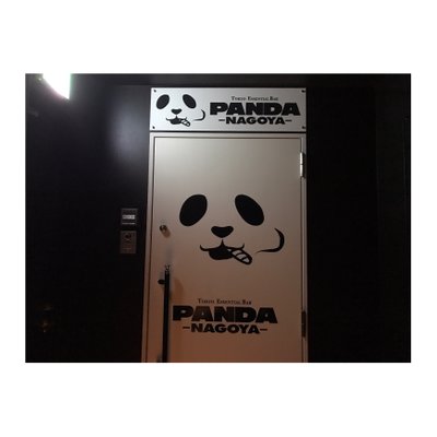 Tokyo Essential Bar  PANDA 名古屋店