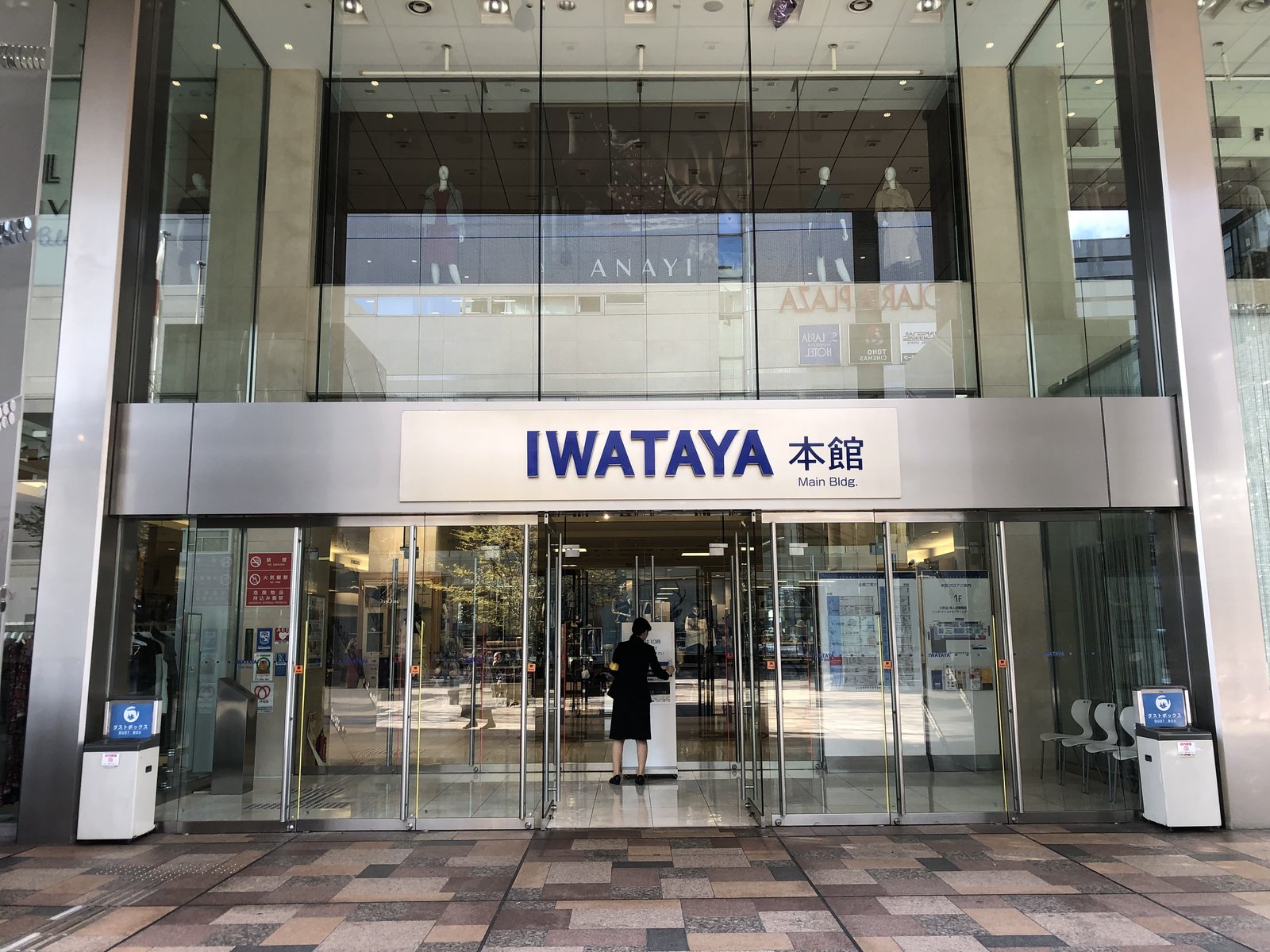 スターバックス・コーヒー IWATAYA本店本館店