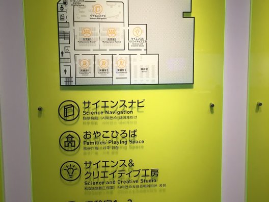 福岡市科学館