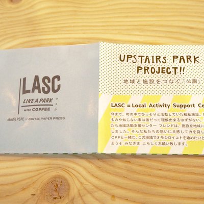 LASC （ラスク）