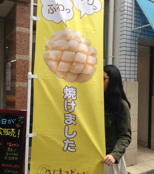 はぴぱん 学芸大学駅前店