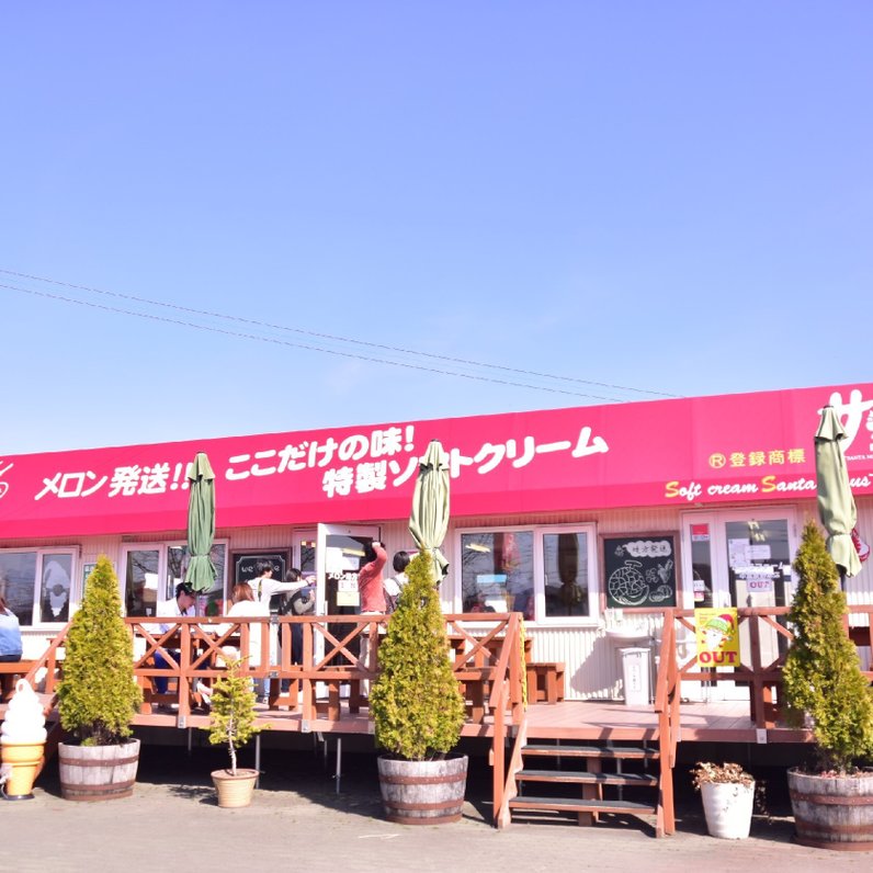 ポプラファーム 中富良野本店