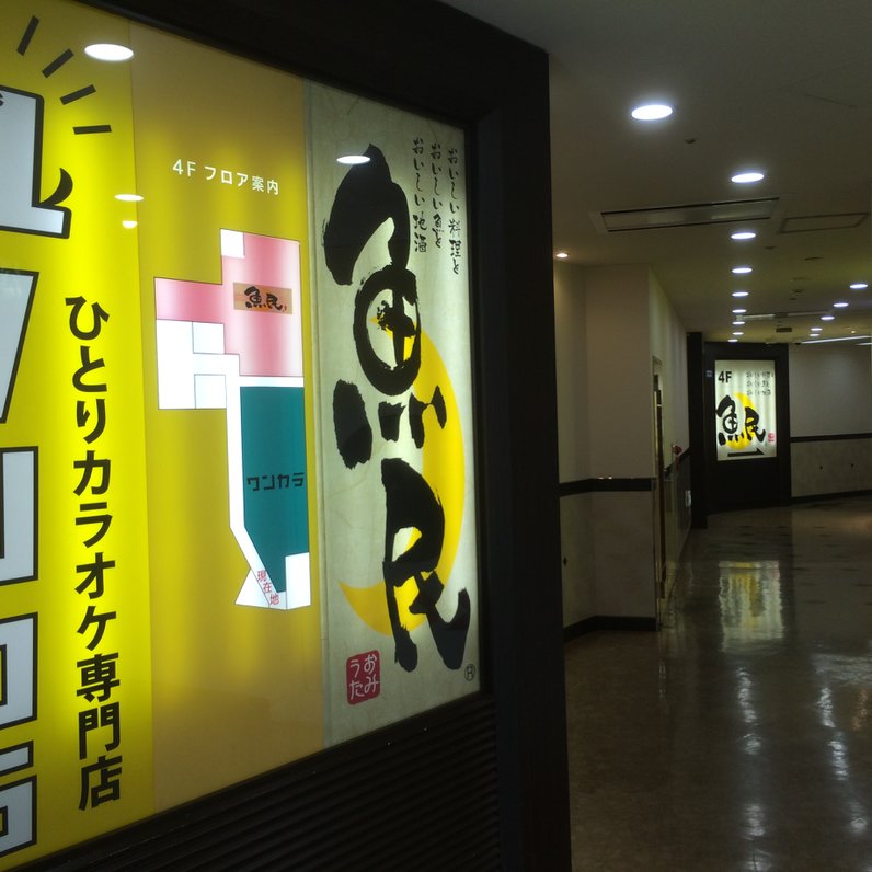 ワンカラ 新宿大ガード店の店舗情報 味 雰囲気 アクセス等 Playlife プレイライフ