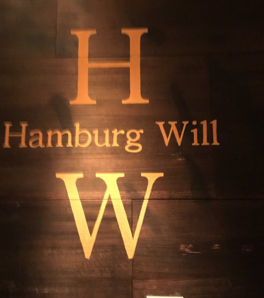 ハンバーグ ウィル
