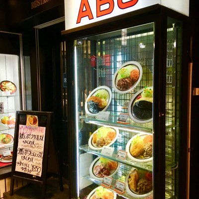 キッチンABC 西池袋店