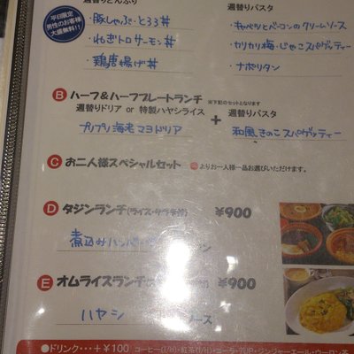 珈琲茶館 集 池袋店