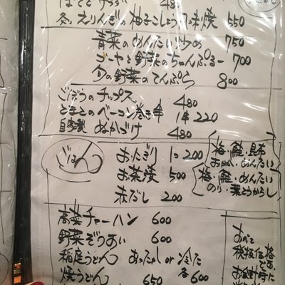 【閉店】いざかや ほうせいどう