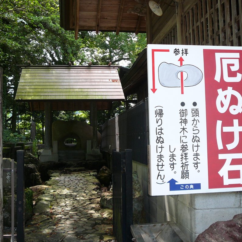 久礼八幡宮