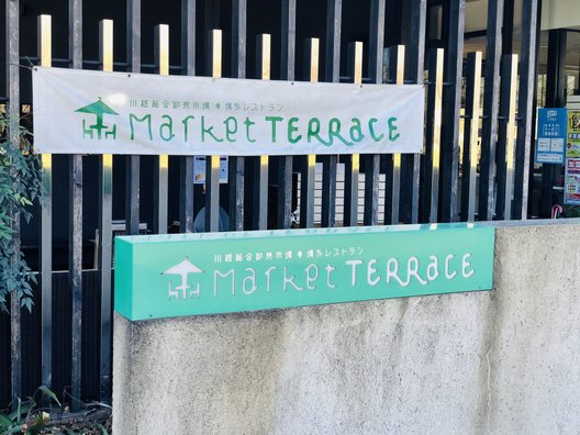 Market TERRACE