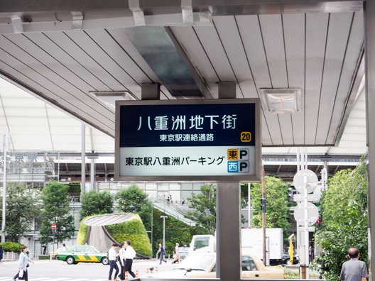 東京駅