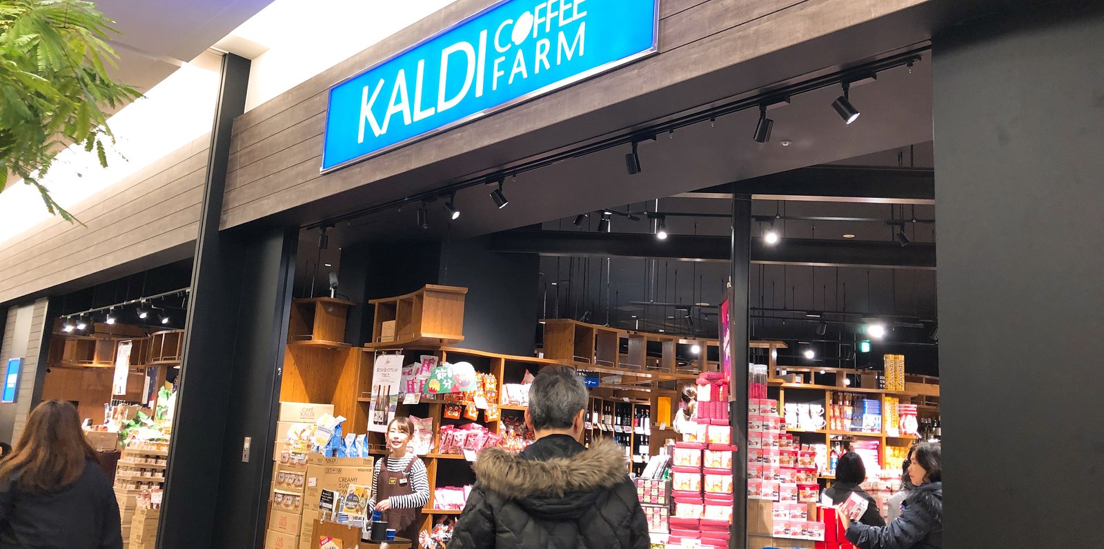 カルディ 阪急西宮ガーデンズ店