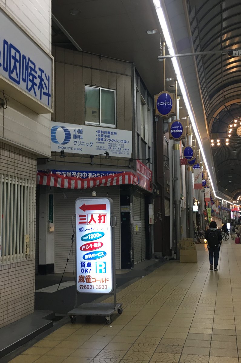 京橋駅(大阪府)