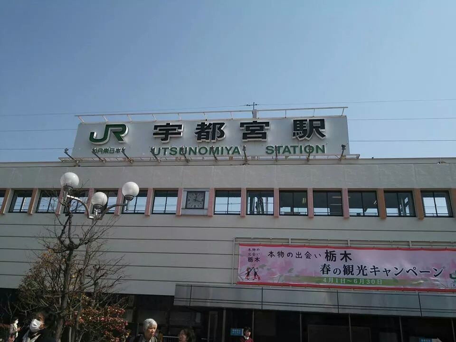 JR宇都宮駅