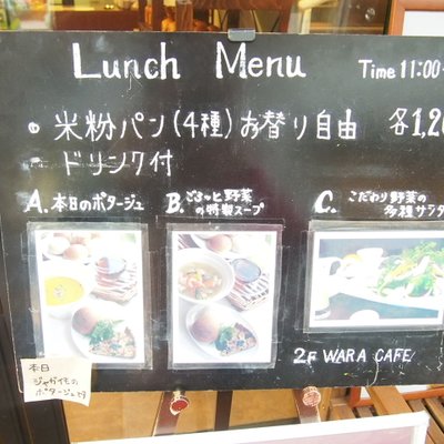 【閉店】和良自由が丘工房&WARA CAFE