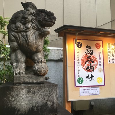 烏森神社